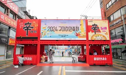 2024 구미라면축제 현장 사진 2