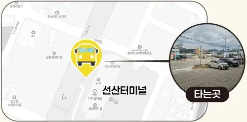 선산터미널 타는 곳 지도와 사진